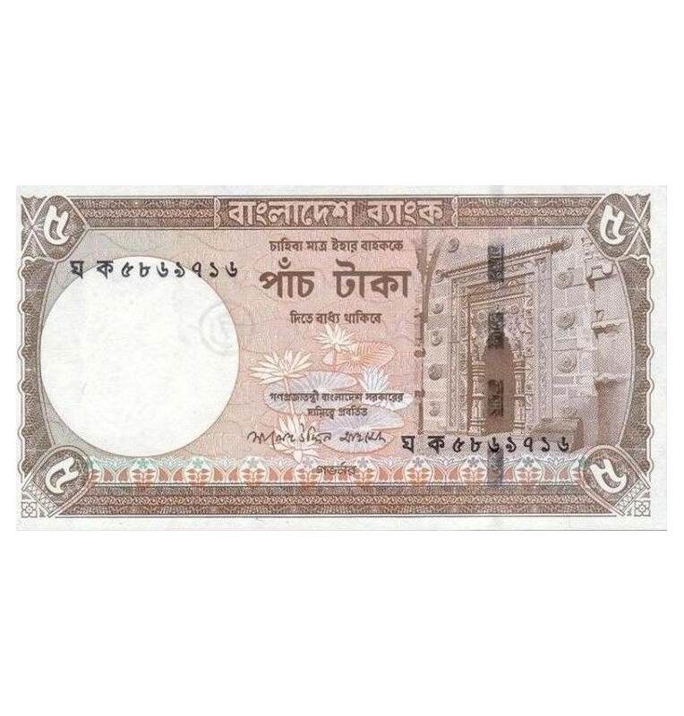 Bangladesh 5 Taka 2006 Pick 46